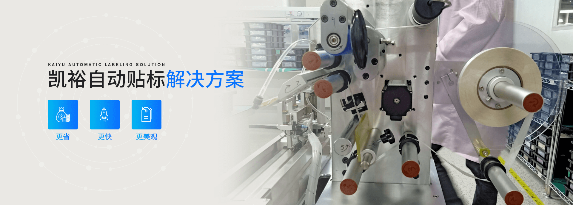 凱裕標(biāo)簽定制