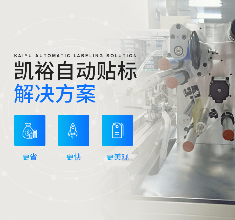凱裕標(biāo)簽定制
