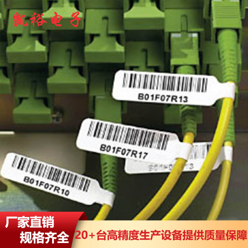 線(xiàn)纜對(duì)貼標(biāo)簽