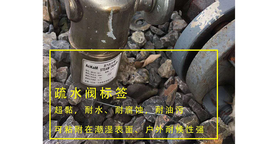 電力戶(hù)外強(qiáng)粘標(biāo)簽