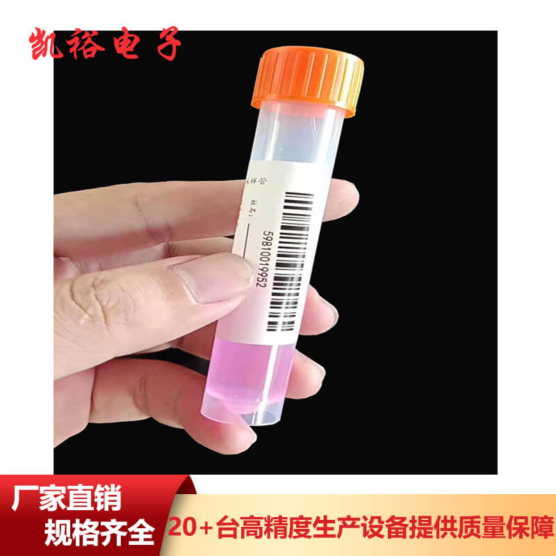 核酸檢測條形碼標(biāo)簽
