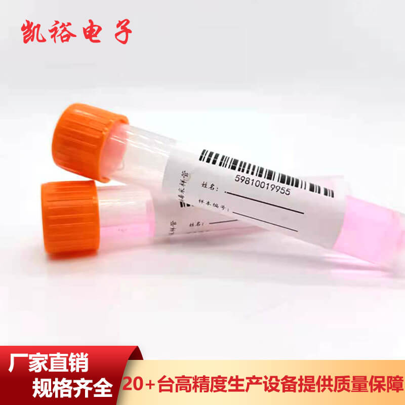 核酸檢測條形碼標(biāo)簽