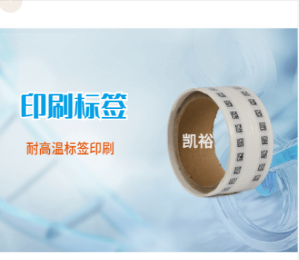 怎樣來分辨耐高溫不干膠標(biāo)簽的質(zhì)量是不是合格？